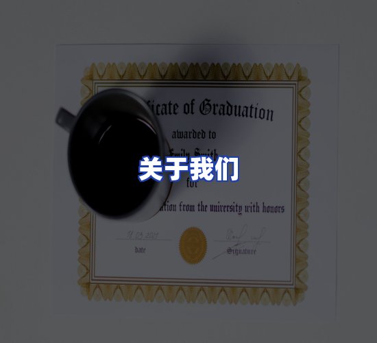 公司总部